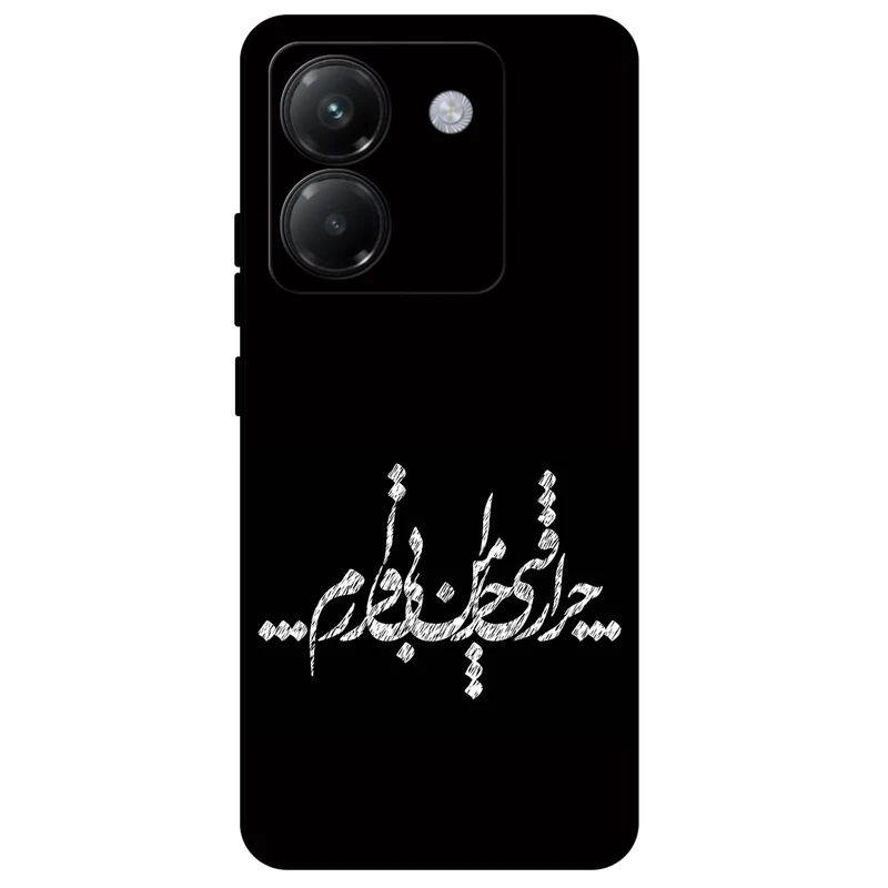 کاور مگافون طرح تایپوگرافی مدل 2387 مناسب برای گوشی موبایل شیائومی Poco M7 Pro 5G