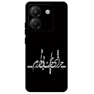 Megafone Typography 2387 Cover For Xiaomi Poco M7 Pro 5G