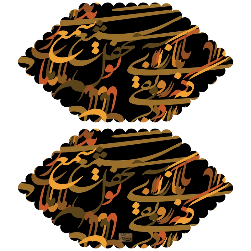  ست رومیزی 2 تکه رنس مدل TT5-42421