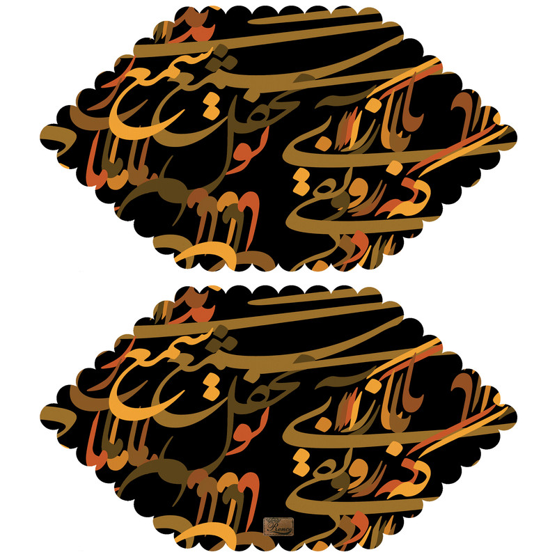  ست رومیزی 2 تکه رنس مدل TT5-42421