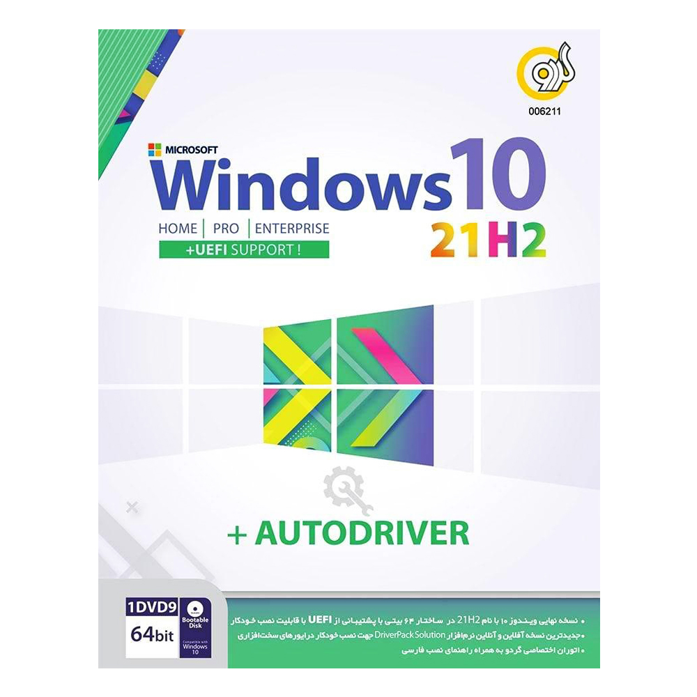 سیستم عامل Windows 10 21H2 + AutoDriver 2021 نشر گردو