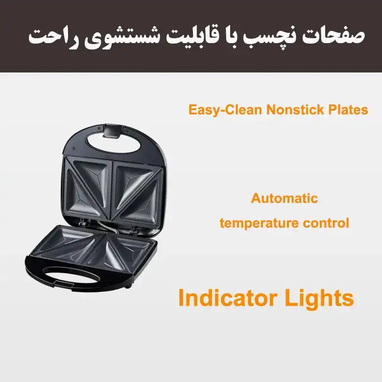 ساندویچ ساز مدل HY-803