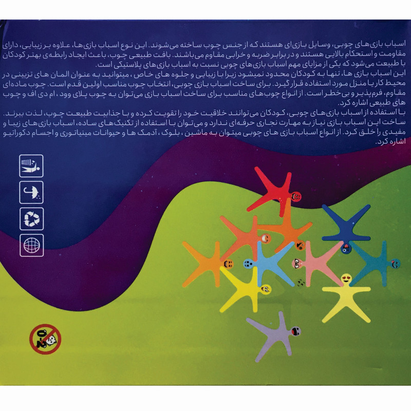 پازل آموزشی مدل مینی من