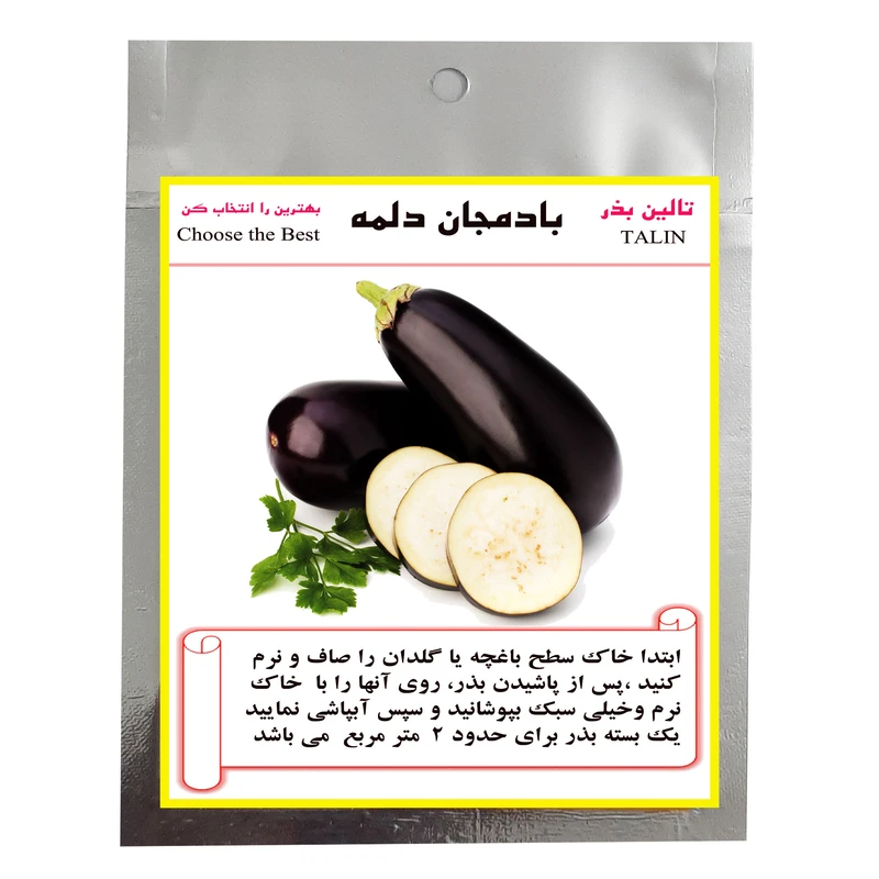 بذر بادمجان دلمه تالین بذر کد BZT-001