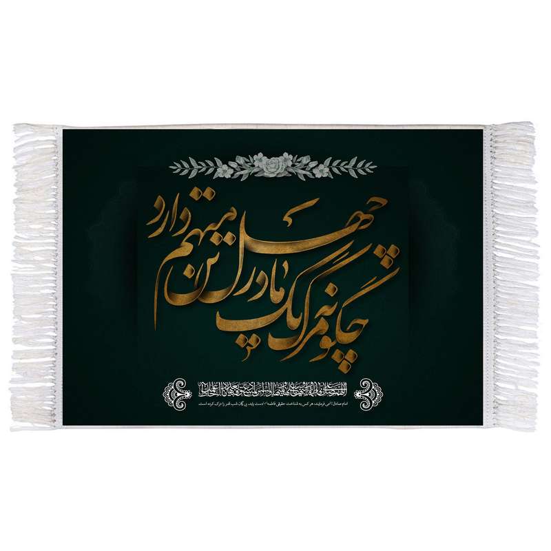 فرش ماشینی دیوارکوب اطلس آبی مدل چگونه مرگ یه مادر چهل تن متهم دارد کد T4465