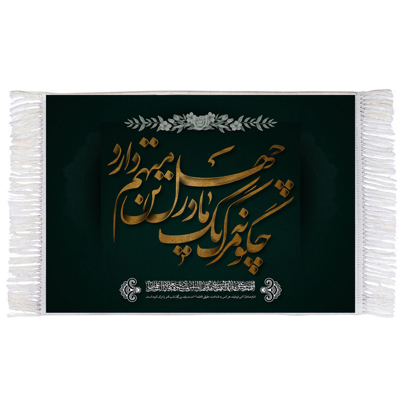 فرش ماشینی دیوارکوب اطلس آبی مدل چگونه مرگ یه مادر چهل تن متهم دارد کد T4465