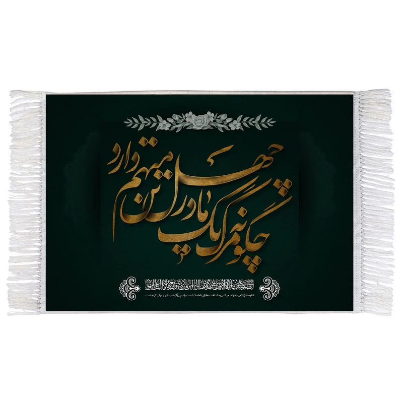 فرش ماشینی دیوارکوب اطلس آبی مدل چگونه مرگ یه مادر چهل تن متهم دارد کد T4465