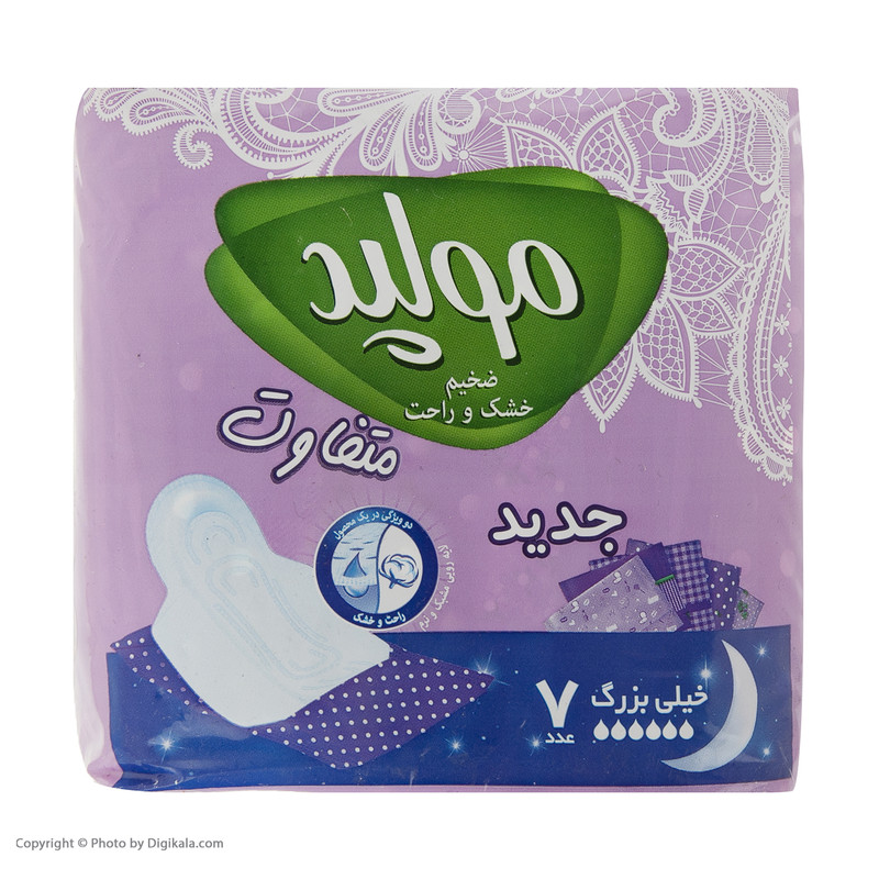 نوار بهداشتی مولپد مدل Dry بسته 7 عددی نوار بهداشتی مولپد مدل Dry بسته 7 عددی