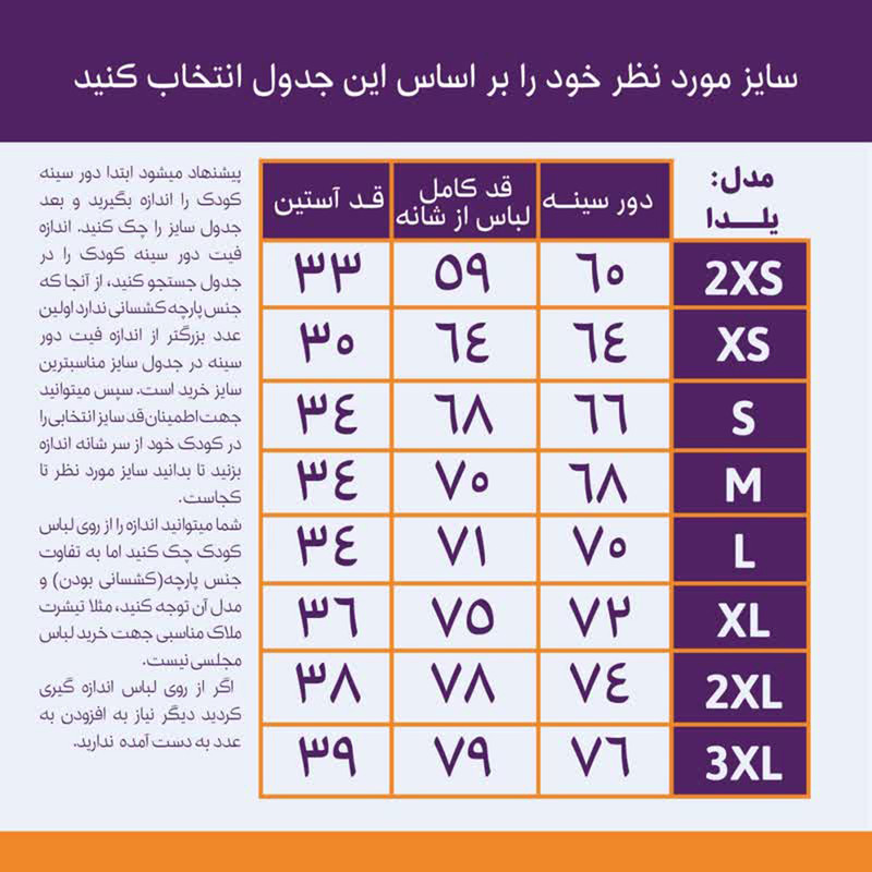 پیراهن دخترانه مدل یلدا