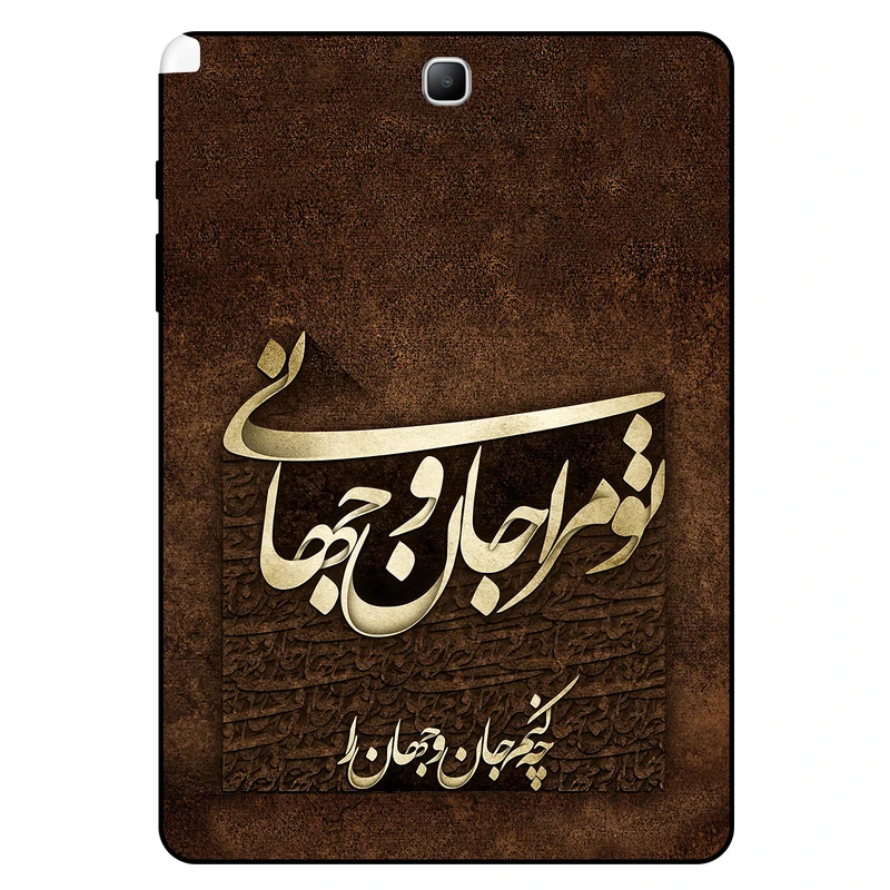 کاور مگافون کد 7063 مناسب برای تبلت سامسونگ Galaxy Tab A 9.7 2015 With S Pen / P550 / P555