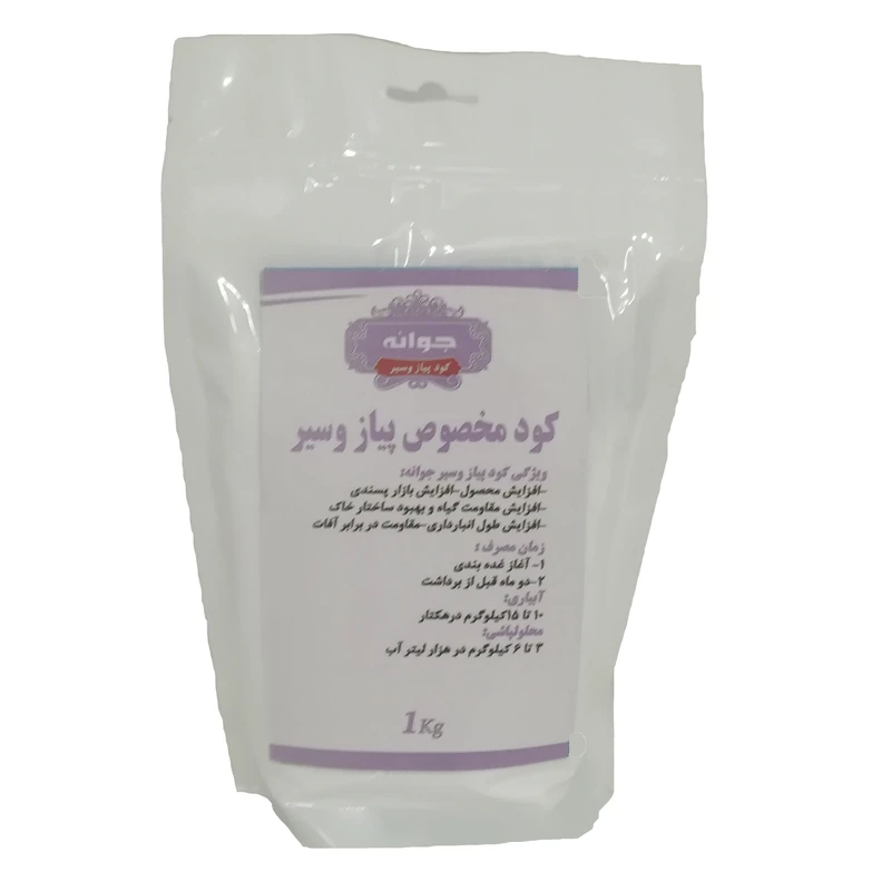 کود مخصوص پیاز و سیر جوانه مدل H2 وزن 1 کیلوگرم