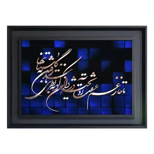 تابلو معرق مس طرح عشق کد 225B