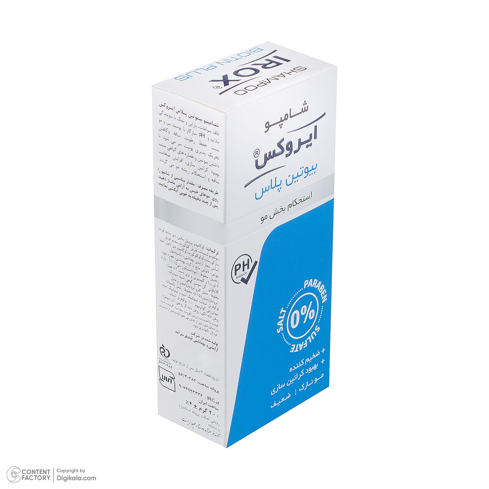 شامپو مو ایروکس مدل Biotin Plus حجم ۲۰۰ میلی‌لیتر -  - 5