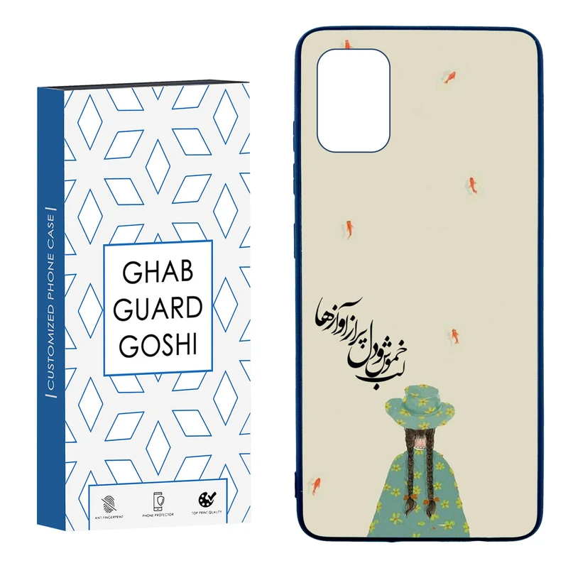کاور قاب گارد گوشی طرح فانتزی کد TPU-030 مناسب برای گوشی موبایل سامسونگ  Galaxy A51