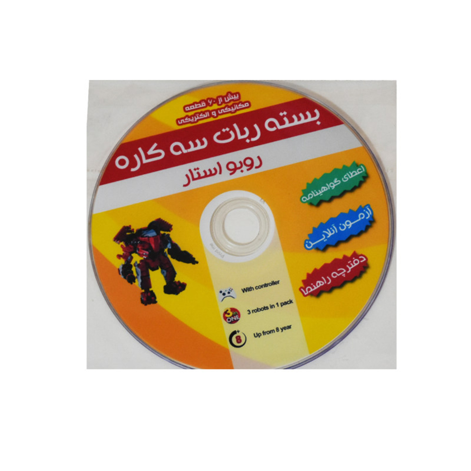 بازی آموزشی  روبو استار مدل سه کاره