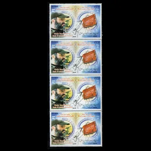 تمبر یادگاری مدل سالروز شهادت عماد مغنیه مجموعه 4 عددی 