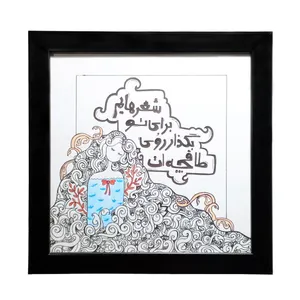 تابلو نقاشی بوهوبابا طرح عشق کد 443