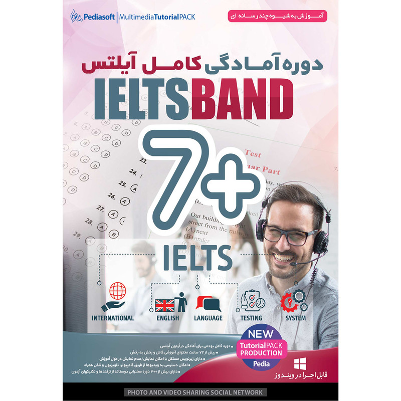 نرم افزار آموزش دوره آمادگی کامل آیلتس +IELTS BAND 7 نشر پدیا سافت به همراه دوره کامل آمادگی برای آزمون های آیلتس