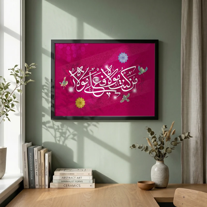تابلو طرح من کنت مولاه فهذا علی مولاه مدل G14792 فریم مشکی