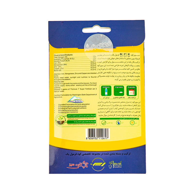 سوپر کود بهبود ثمر دهی فرمول یک کودینو مدل npk121236 وزن 50 گرم