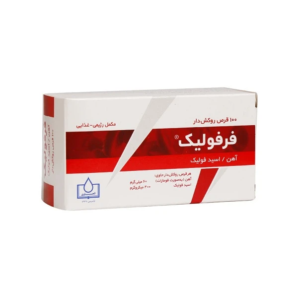 قرص روکش دار فرفولیک الحاوی بسته 100 عددی