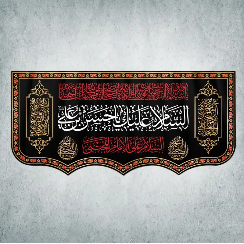 پرچم مدل شهادت امام حسن مجتبی کد EHM-01-150