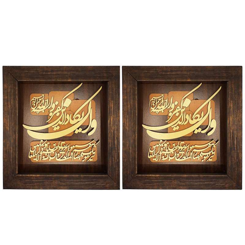 تابلو معرق کاری مدل وان یکاد کد 2 بسته 2 عددی