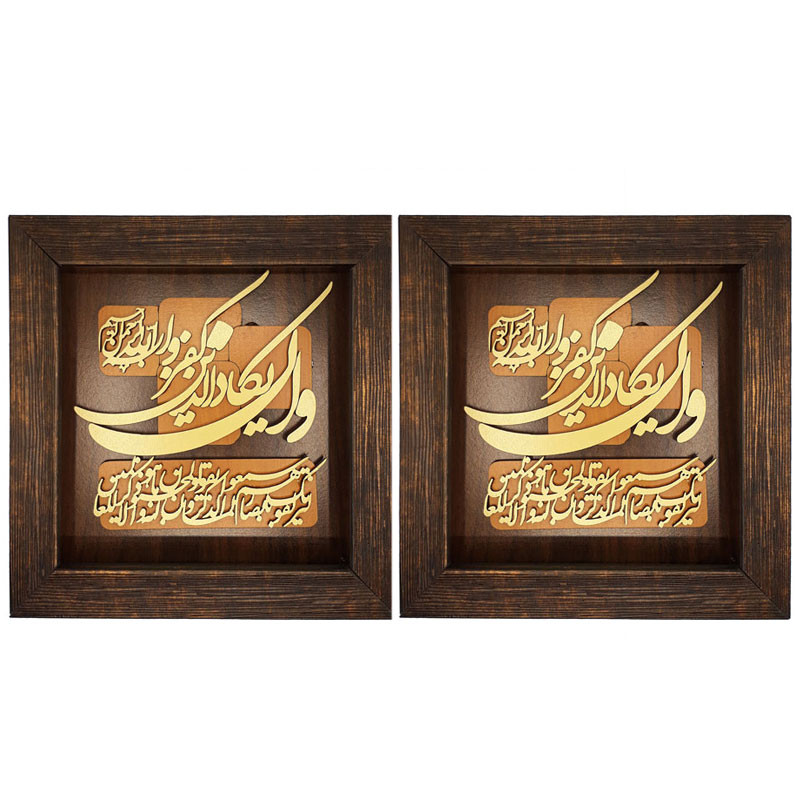 تابلو معرق کاری مدل وان یکاد کد 2 بسته 2 عددی
