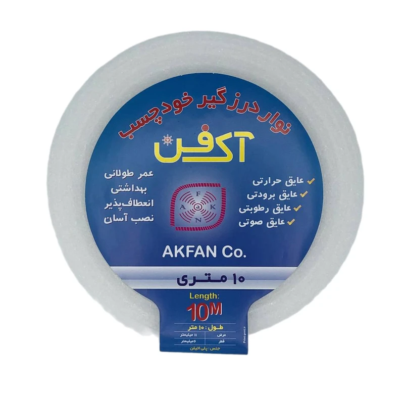 نوار درزگیر آک فن مدل B10 طول 10 متر نوار درزگیر آک فن مدل B10 طول 10 متر