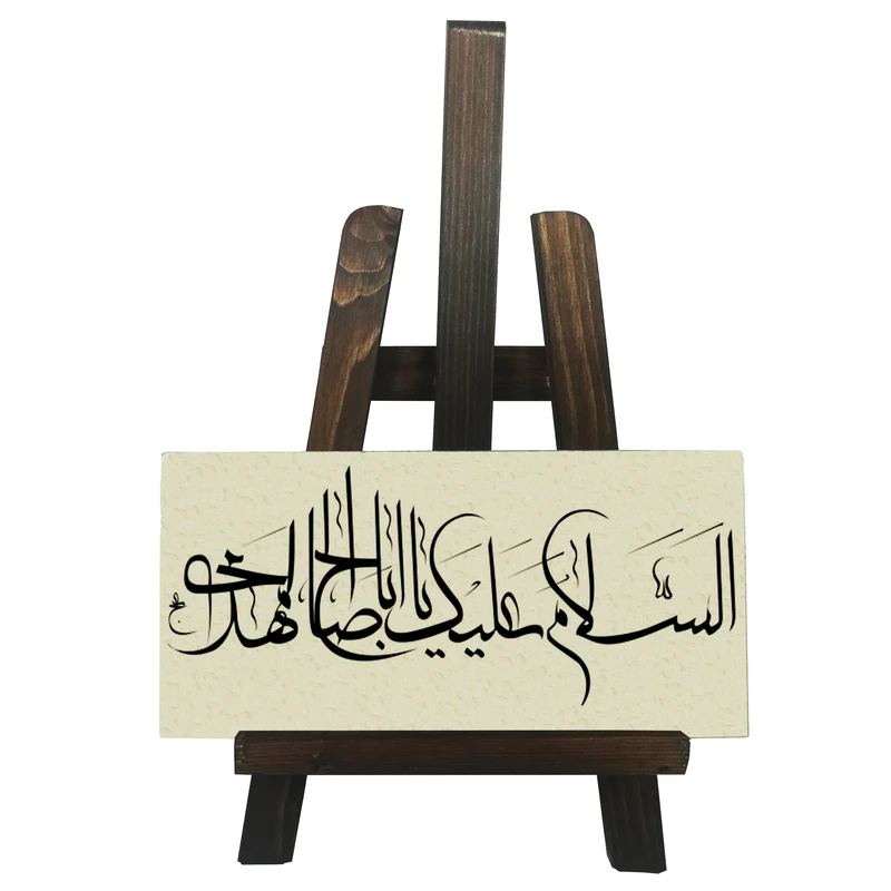 کتیبه دکوری مدل السلام علیک یا ابا صالح المهدی کد FH078