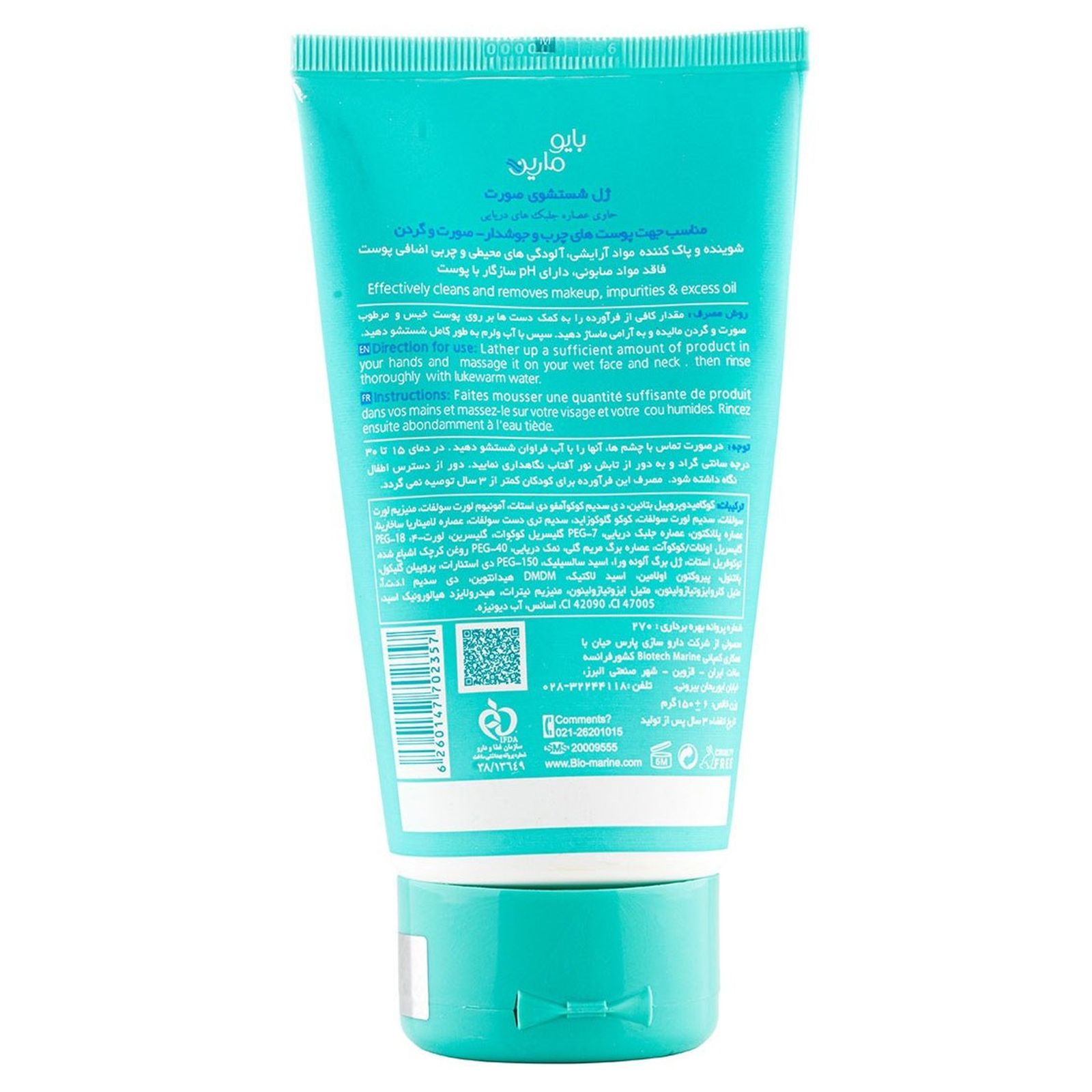 ژل شست‌وشوی صورت بایومارین مدل AQUA PURE حجم 150 میلی‌لیتر -  - 4