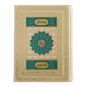 کتاب قران کریم ترجمه حسین انصاریان نشر پیروز