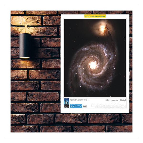 پوستر آموزش گیتاشناسی مدل کهکشان مارپیچی M51 کد 1127