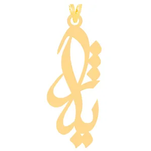 آویز گردنبند طلا 18 عیار زنانه الن نار طرح ژيلا مدل N30084