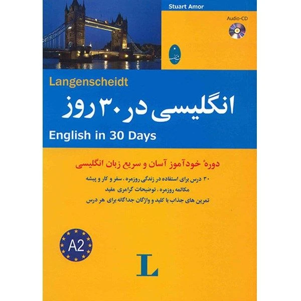 کتاب انگلیسی در 30 روز اثر استیووارت آمور نشر ابداع