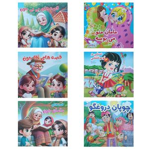 کتاب قصه و شعر کودکان اثر جمعی از نویسندگان انتشارات یاران علم و دانش 6 جلدی