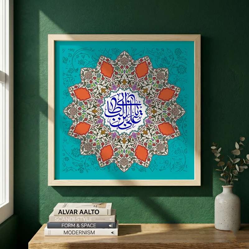 تابلو طرح یا علی بن ابی طالب مدل G15681 فریم کرم روشن
