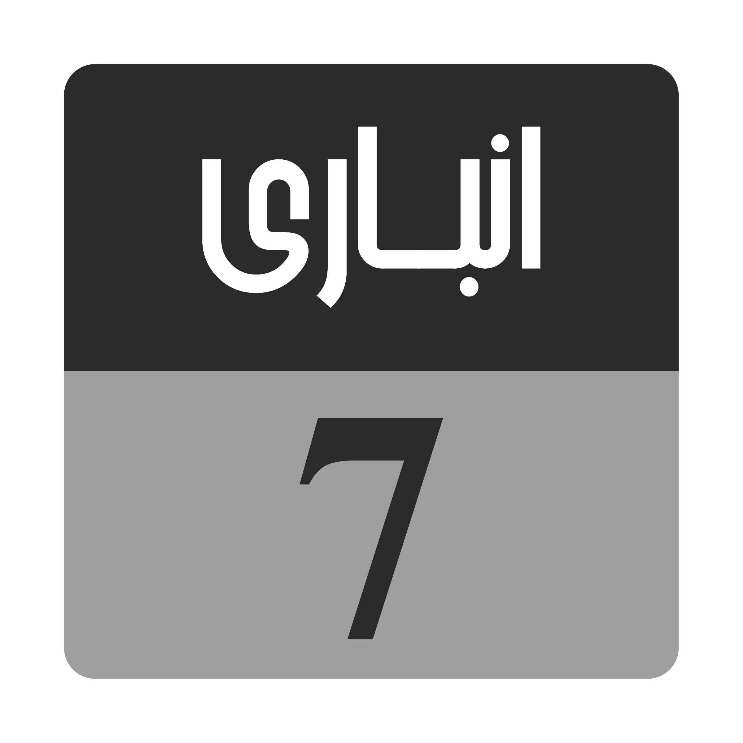 تابلو راهنمامدل R186 انباری 7