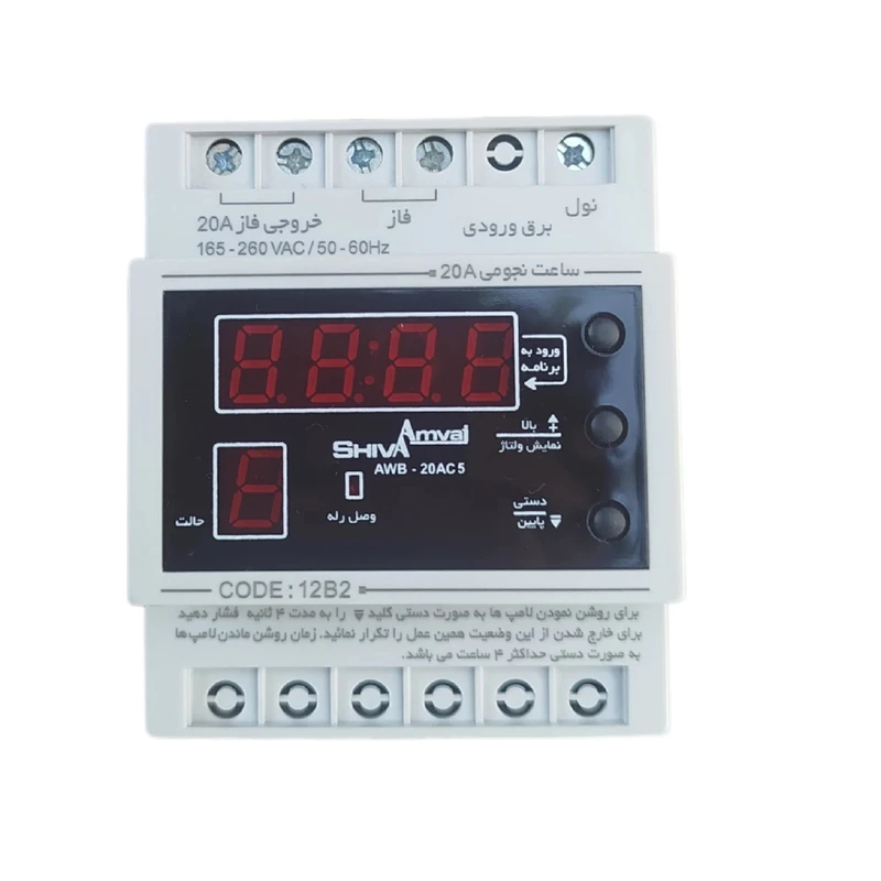 رله شیوا امواج مدل ساعت نجومی 20 آمپر AWB-20AC5/12B2 بسته پنج عددی