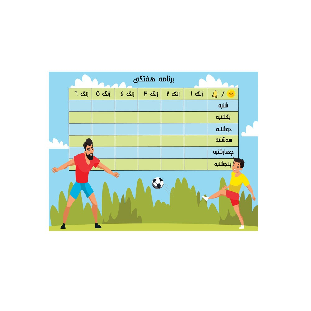 برنامه هفتگی طرح فوتبال پدر و پسر