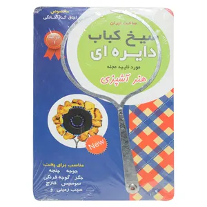 سیخ مدل CRL 