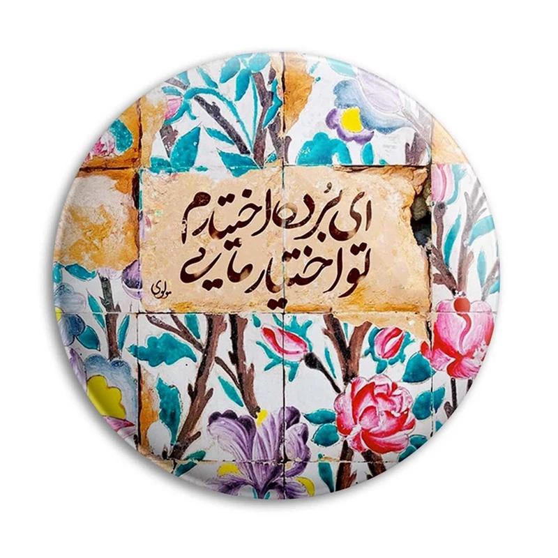 مگنت پرمانه طرح خدا کد pmag.24317