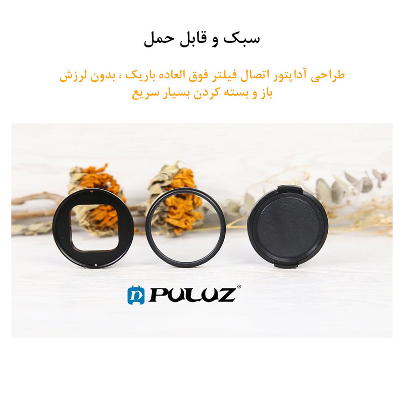 فیلتر لنز پلوز مدل 52mm مناسب برای دوربین ورزشی گوپرو