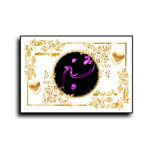 تابلو خطاطی طرح اسم شبنم کد N467