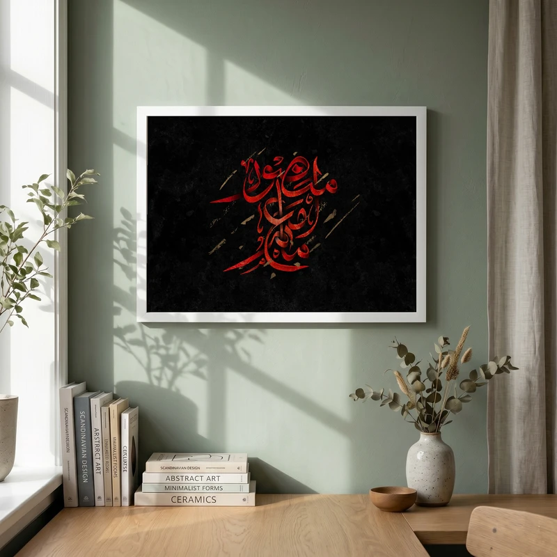 تابلو طرح مع امام منصور مدل G14785 فریم سفید