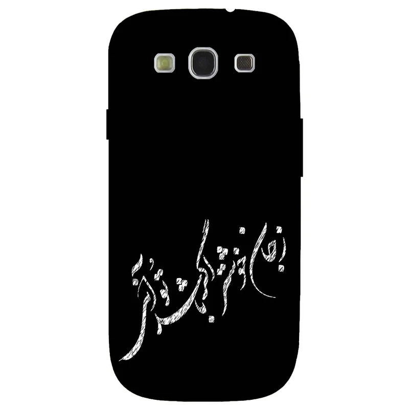 کاور مگافون طرح تایپوگرافی مدل 2389 مناسب برای گوشی موبایل سامسونگ Galaxy S3      