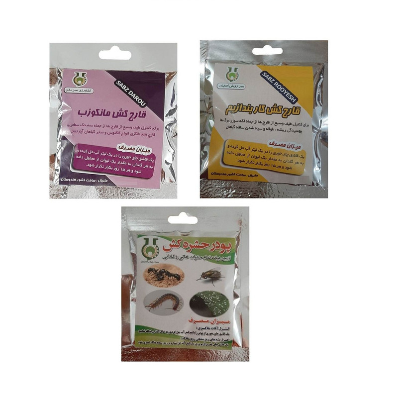 مانکوزب سبزدارو و پودر حشره کش و کاربندازیم سبزرویش کد A60 وزن 40 گرم مجموعه 3 عددی