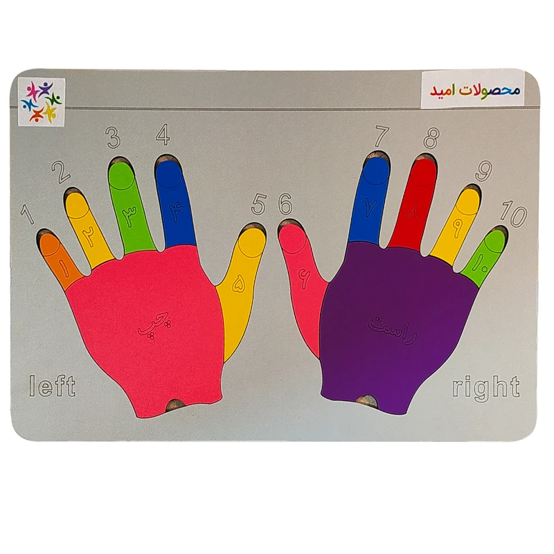 بازی آموزشی اعداد محصولات امید مدل دست ها کد MO408