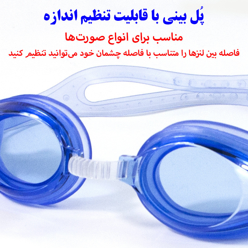 عینک شنا بچگانه مدل ضد بخار کد 268