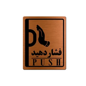 تابلو راهنما آژنگ طرح فشار دهید کد EX-M-469